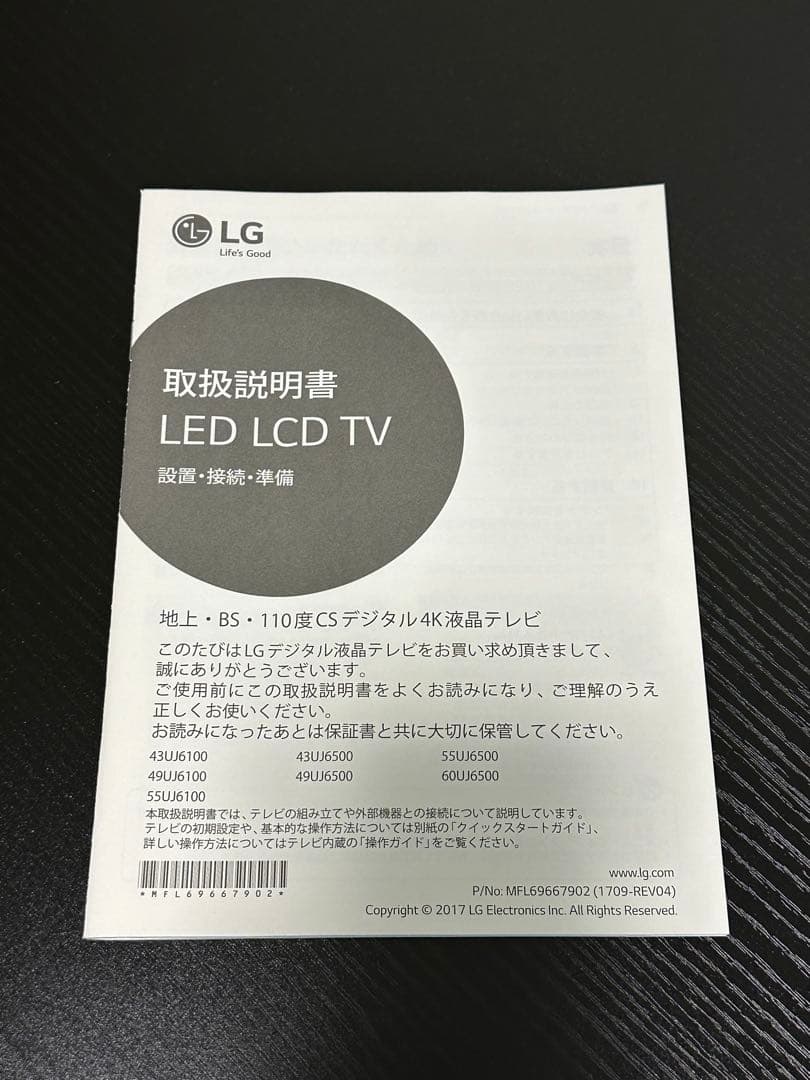【送料込み・引き取りも可】LG 液晶テレビ 49UJ6500 49インチ