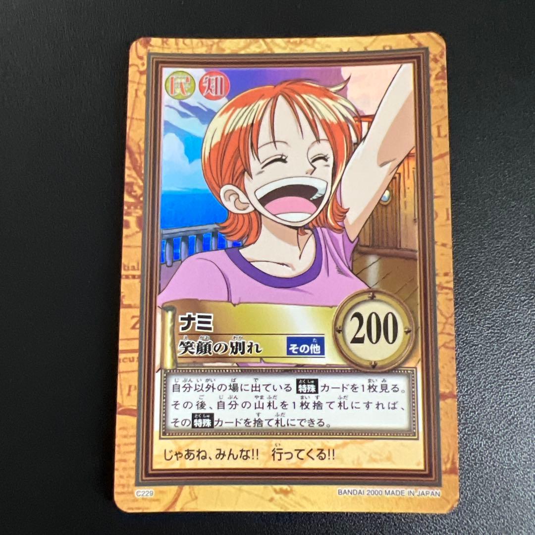 C229 ナミ カードダス ハイパーバトル 旧ワンピース 初期 当時もの ホロ