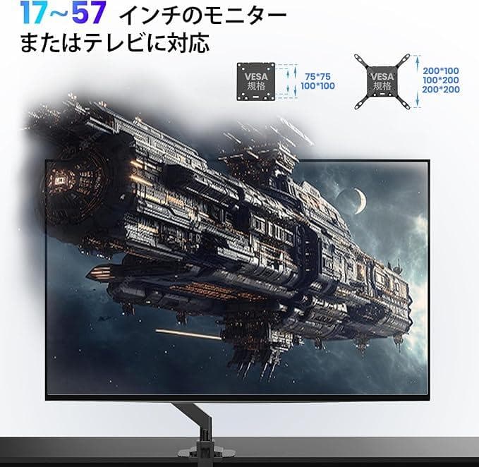 モニターアーム 17~57インチ 対応 新品未使用品
