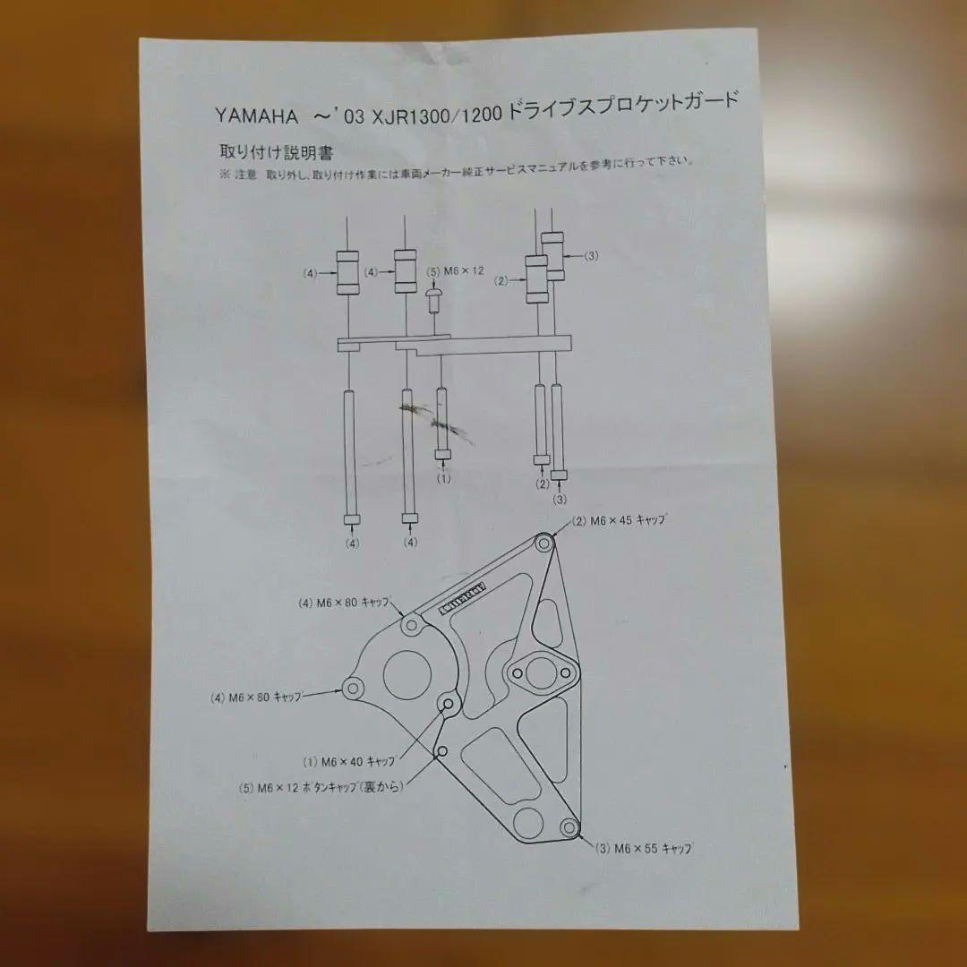 COERCE コワース スプロケットガード XJR1300 XJR1200