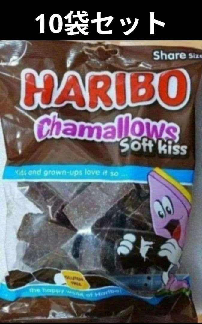 200g　10袋　HARIBO ハリボー　チョコマシュマロ シェアサイズ　大袋