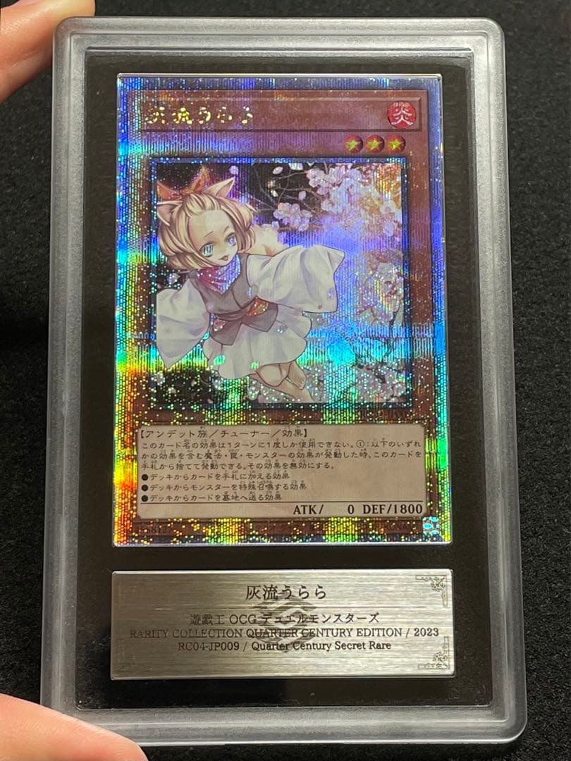 【ARS鑑定10】灰流うらら　25th クオシク　RA04 元絵　極美品