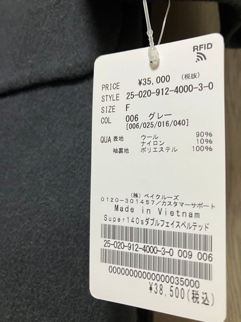 スローブイエナ　ダブルフェイス　グレー