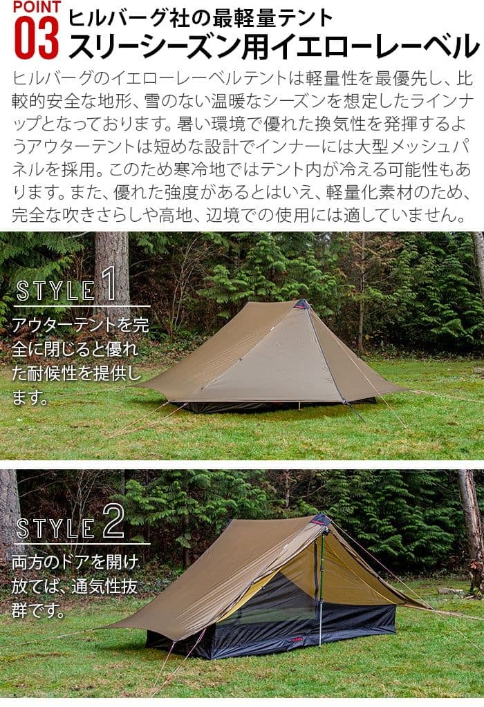 HILLEBERG ヒルバーグ アナリス サンド 正規品 新品 未開封品