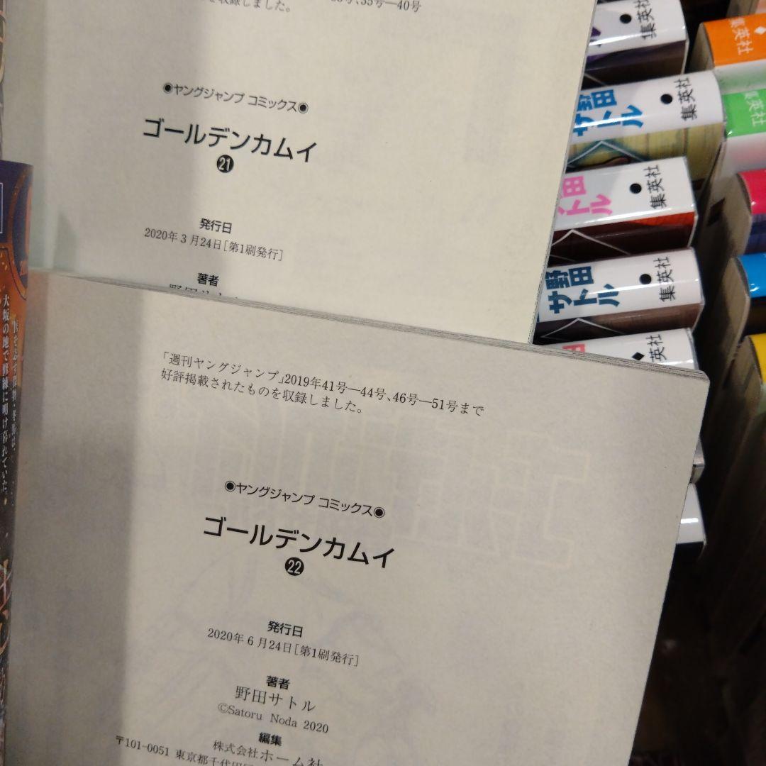 ゴールデンカムイ　全巻　と　小説鶴見篤四郎の宿願　小説のみBlu-rayなど無し