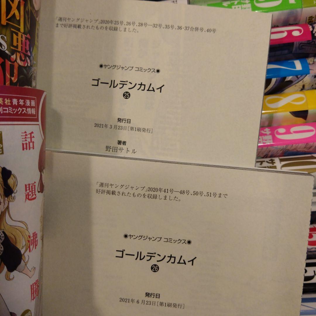 ゴールデンカムイ　全巻　と　小説鶴見篤四郎の宿願　小説のみBlu-rayなど無し