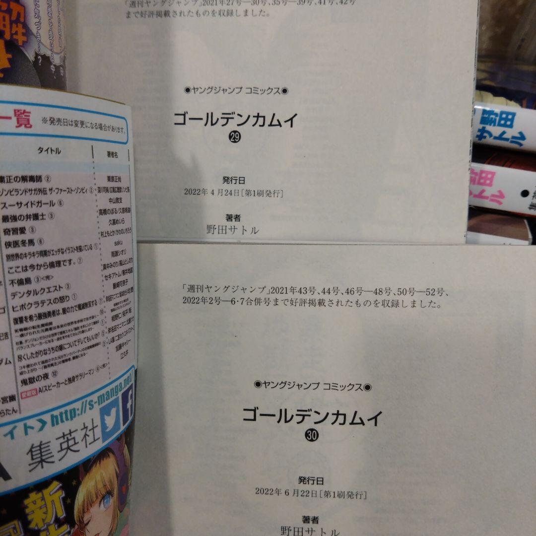 ゴールデンカムイ　全巻　と　小説鶴見篤四郎の宿願　小説のみBlu-rayなど無し