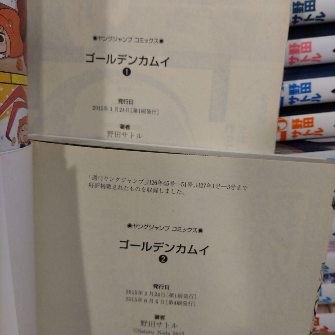 ゴールデンカムイ　全巻　と　小説鶴見篤四郎の宿願　小説のみBlu-rayなど無し