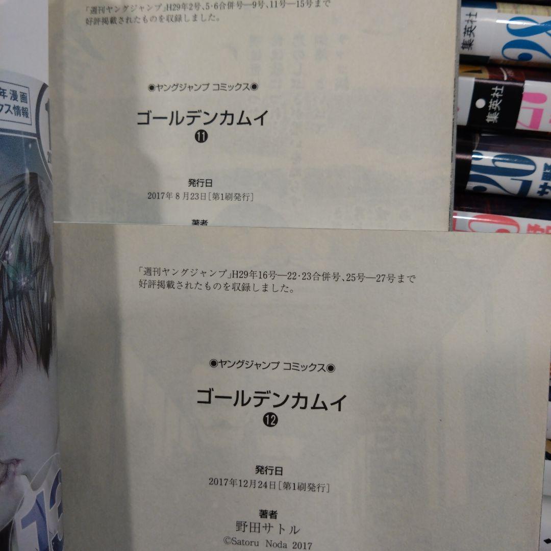 ゴールデンカムイ　全巻　と　小説鶴見篤四郎の宿願　小説のみBlu-rayなど無し