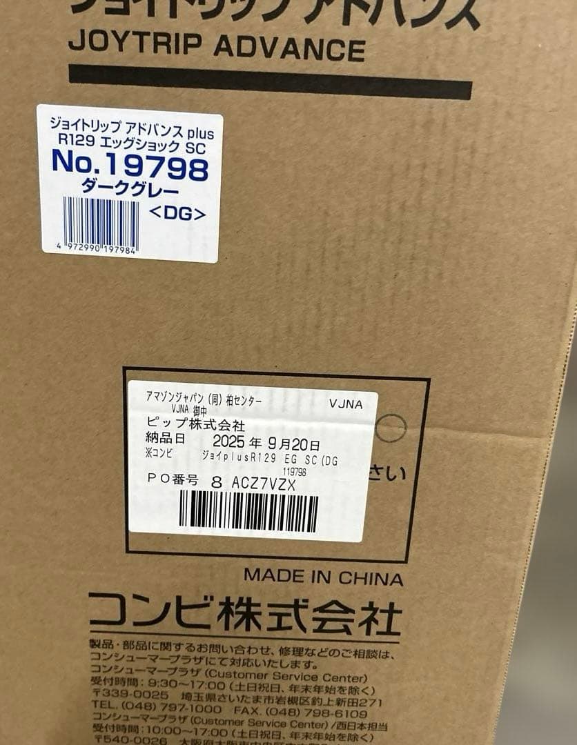 Combi コンビ ISOFIX固定 チャイルド&ジュニアシート　R129