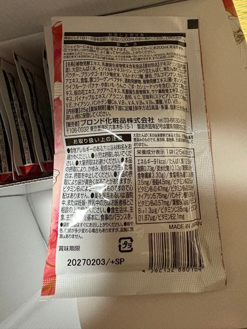 【スリムビューティハウス】 エンザイムフローラ　エステプロテイン　 40袋