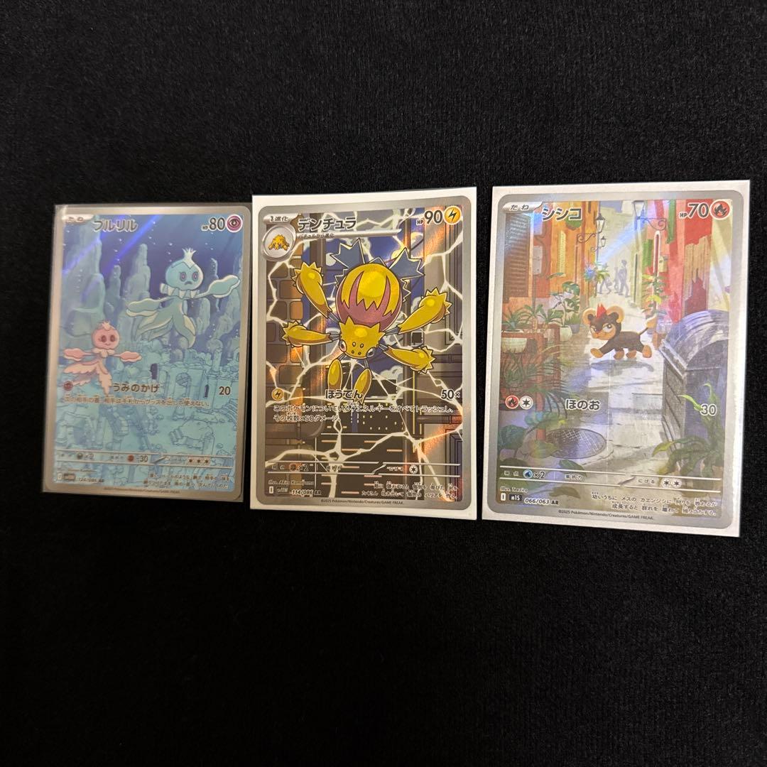 ポケモンカード AR まとめ売り　93枚