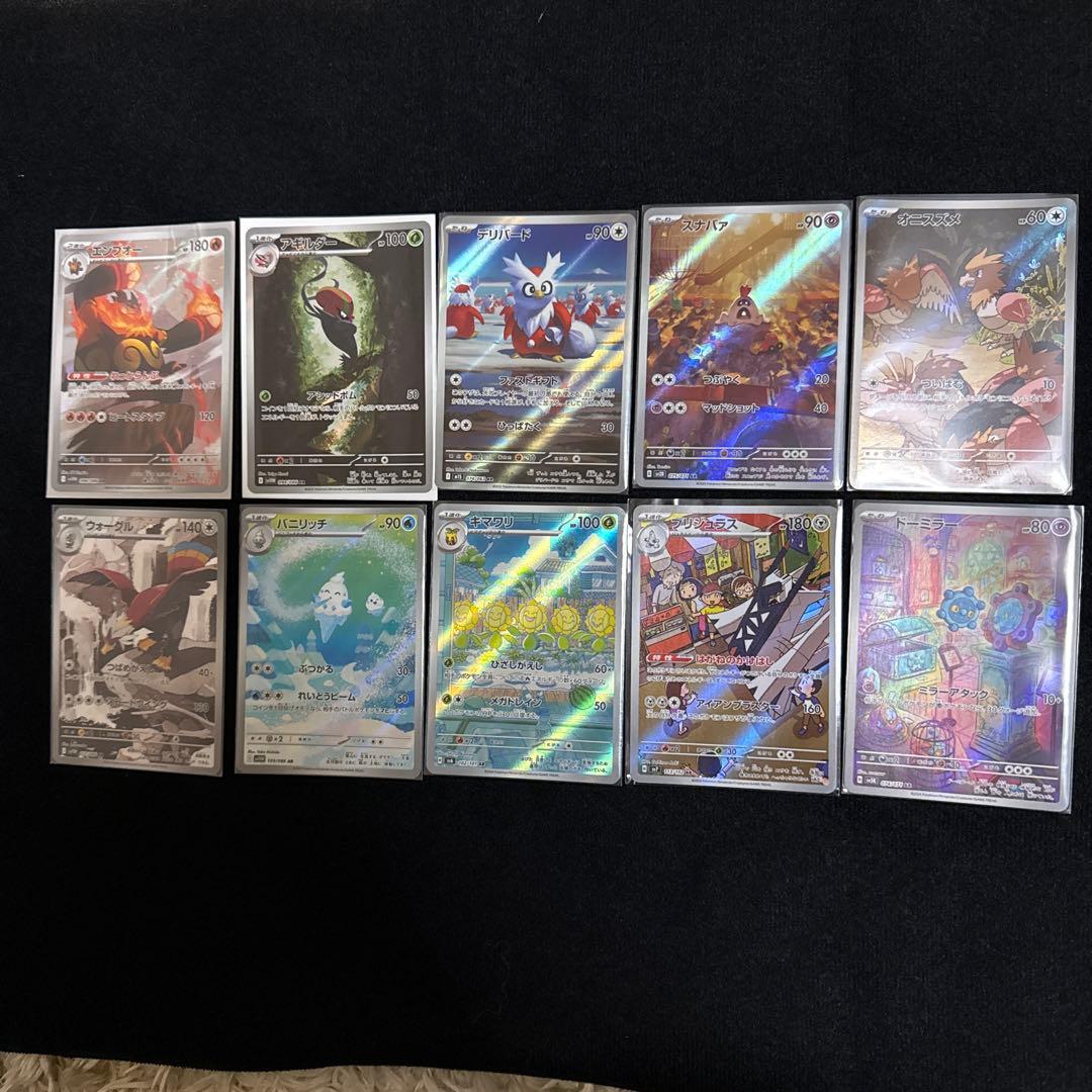 ポケモンカード AR まとめ売り　93枚