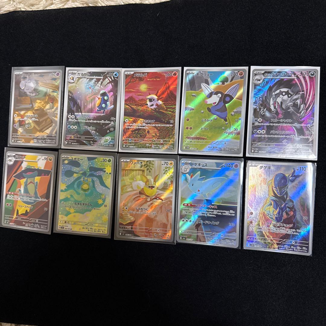 ポケモンカード AR まとめ売り　93枚