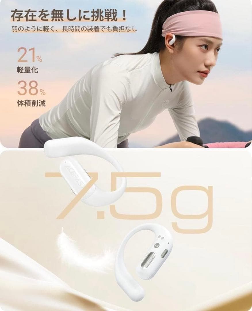 ACEFAST オープンイヤーイヤホン 7.5g