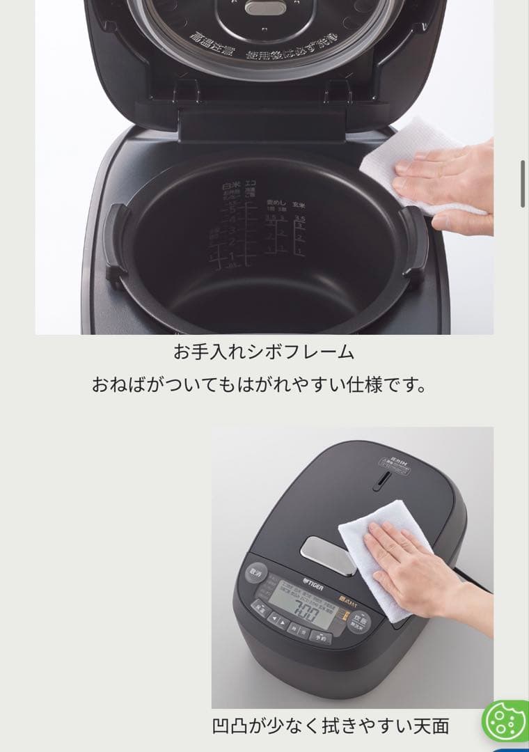 タイガー圧力IH炊飯器 新品未使用　保証書付き　5.5合　遠赤5層土鍋