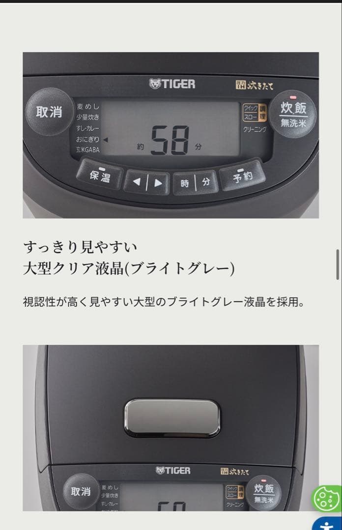 タイガー圧力IH炊飯器 新品未使用　保証書付き　5.5合　遠赤5層土鍋