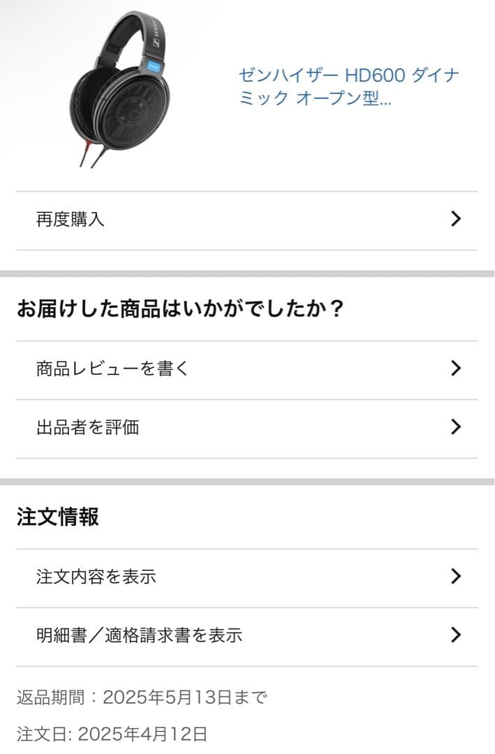 【ほぼ新品】HD600 ゼンハイザー 使用1回のみ モニター ヘッドホン　超美品