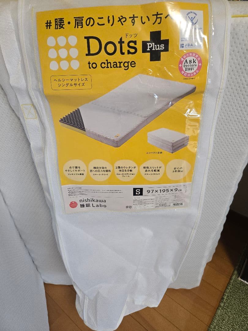 ［nishikawa 睡眠Labo］Dots Plusヘルシーマットレス〈2層〉