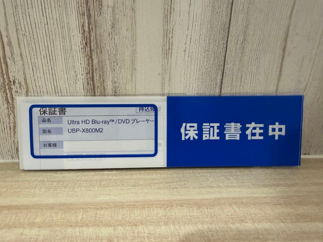 ソニー　SONY Ultra HD Blu-ray UBP-X800M2