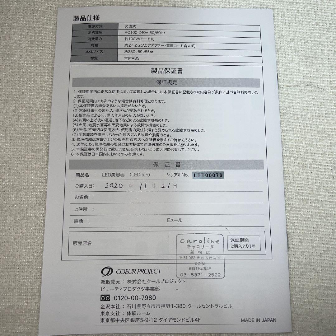 【今週大幅値下げ中】⭐︎脱毛したい人必見⭐︎LEDitch 美顔脱毛器