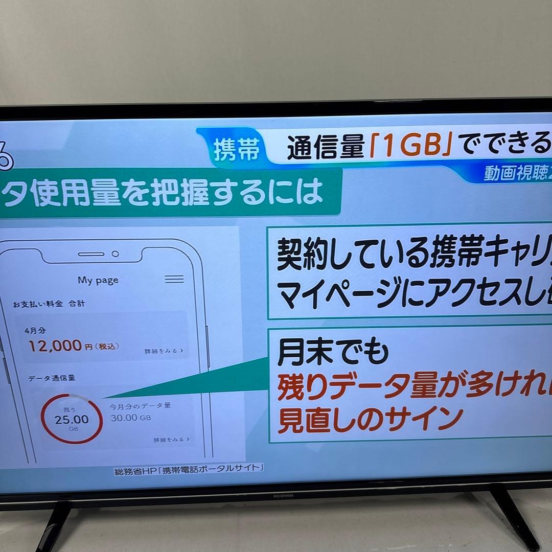 ⭐︎IRISOHYAMA ハイビジョン液晶テレビ 43V LT-43A620