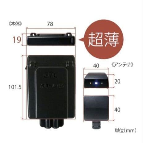 バイク用　ETC ミツバ BE31 【754】