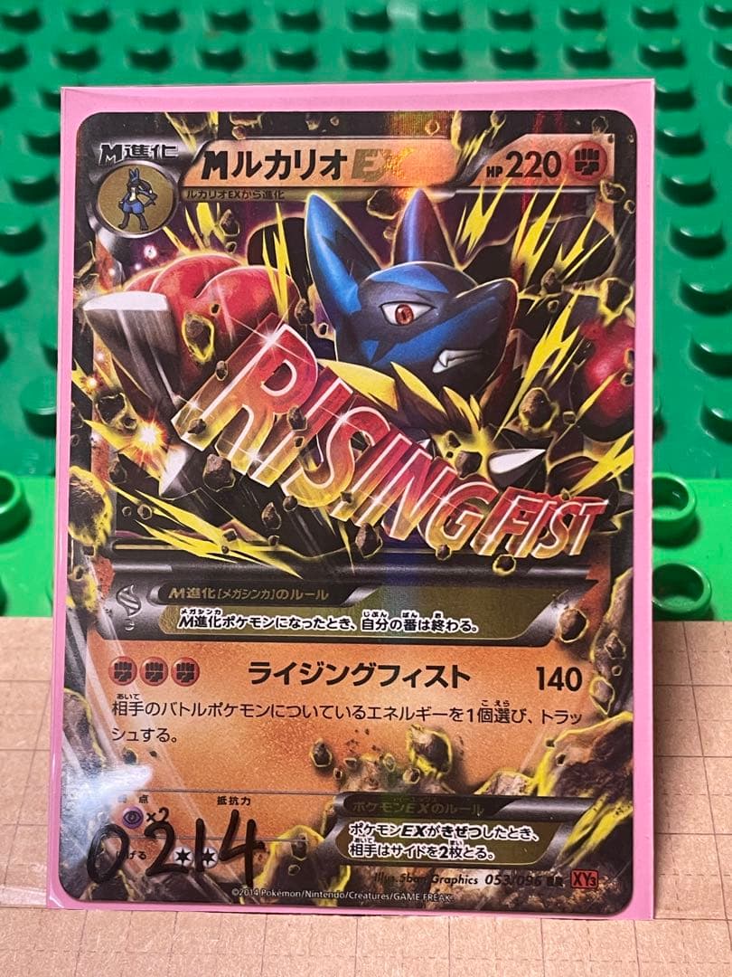 mルカリオEX厳選コレクション