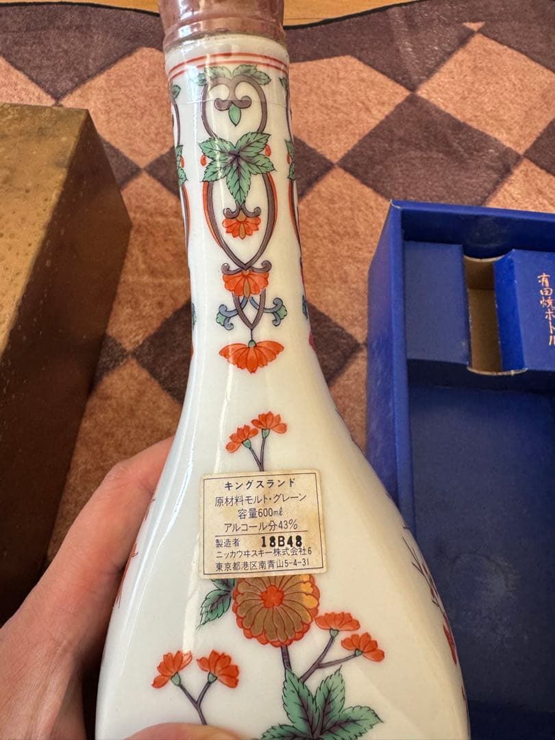SUPER NIKKA スーパーニッカウイスキー 右衛門作 有田焼ボトル