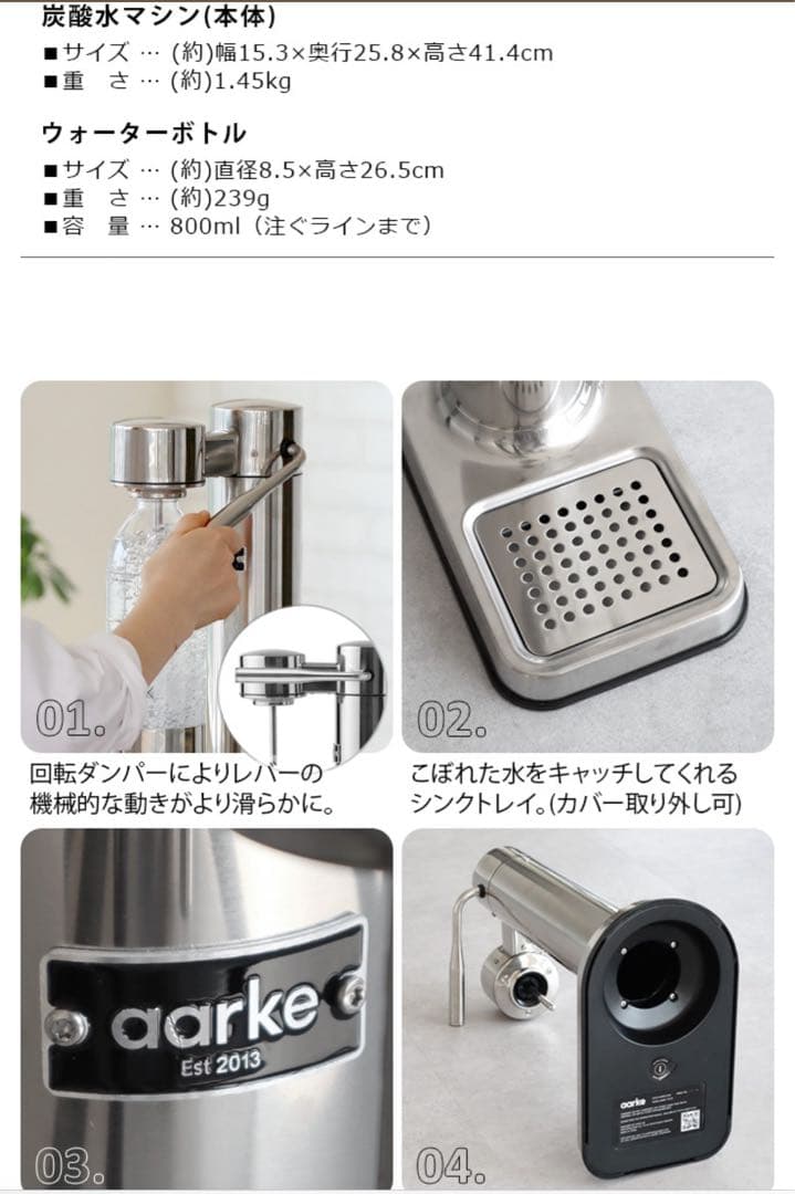 aarke カーボネーター3 炭酸水メーカー 本体 + ボトル