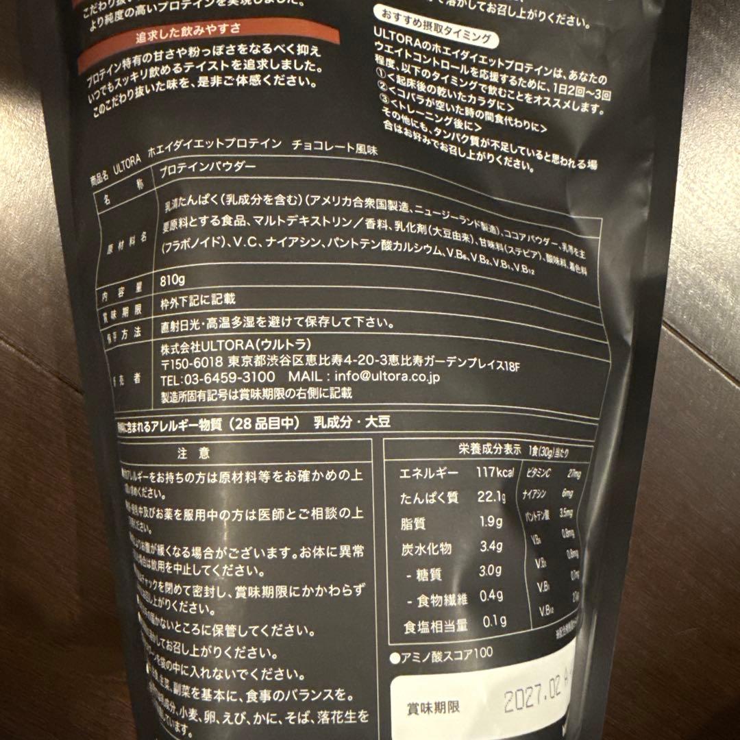 その他 ULTORA WHEY DIET PROTEIN