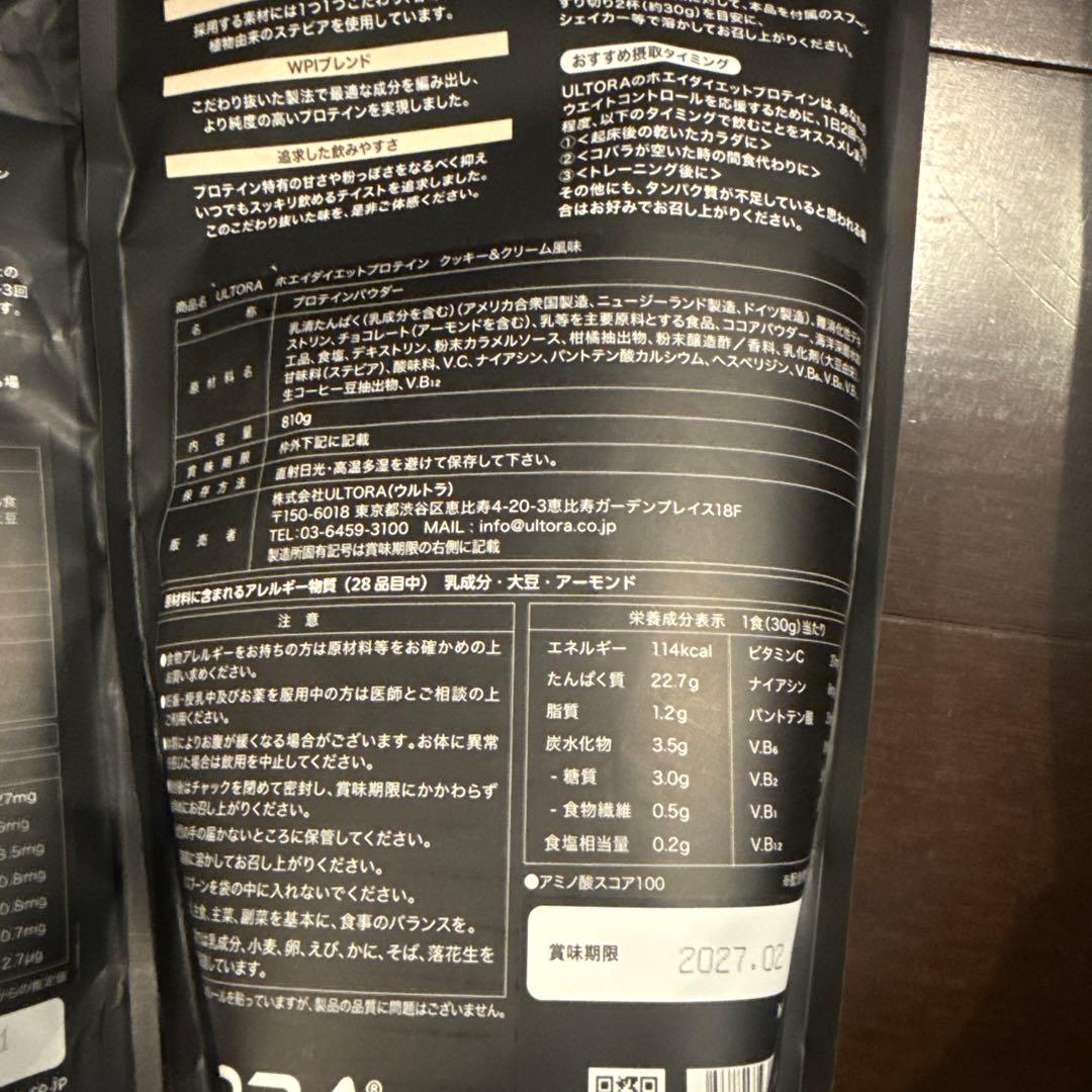 その他 ULTORA WHEY DIET PROTEIN
