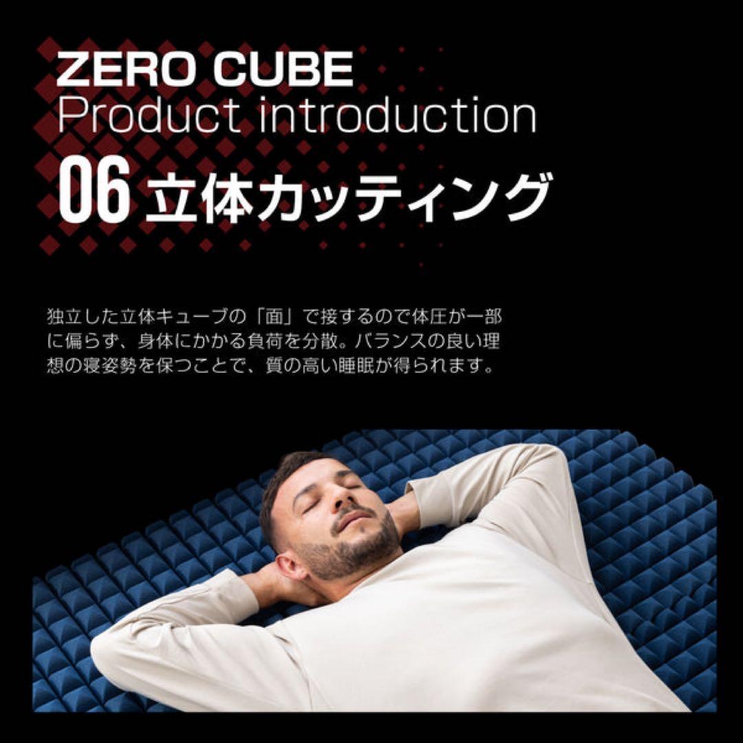 ゼロキューブ マットレス 超高反発 250N 超硬質10㎝厚 シングル