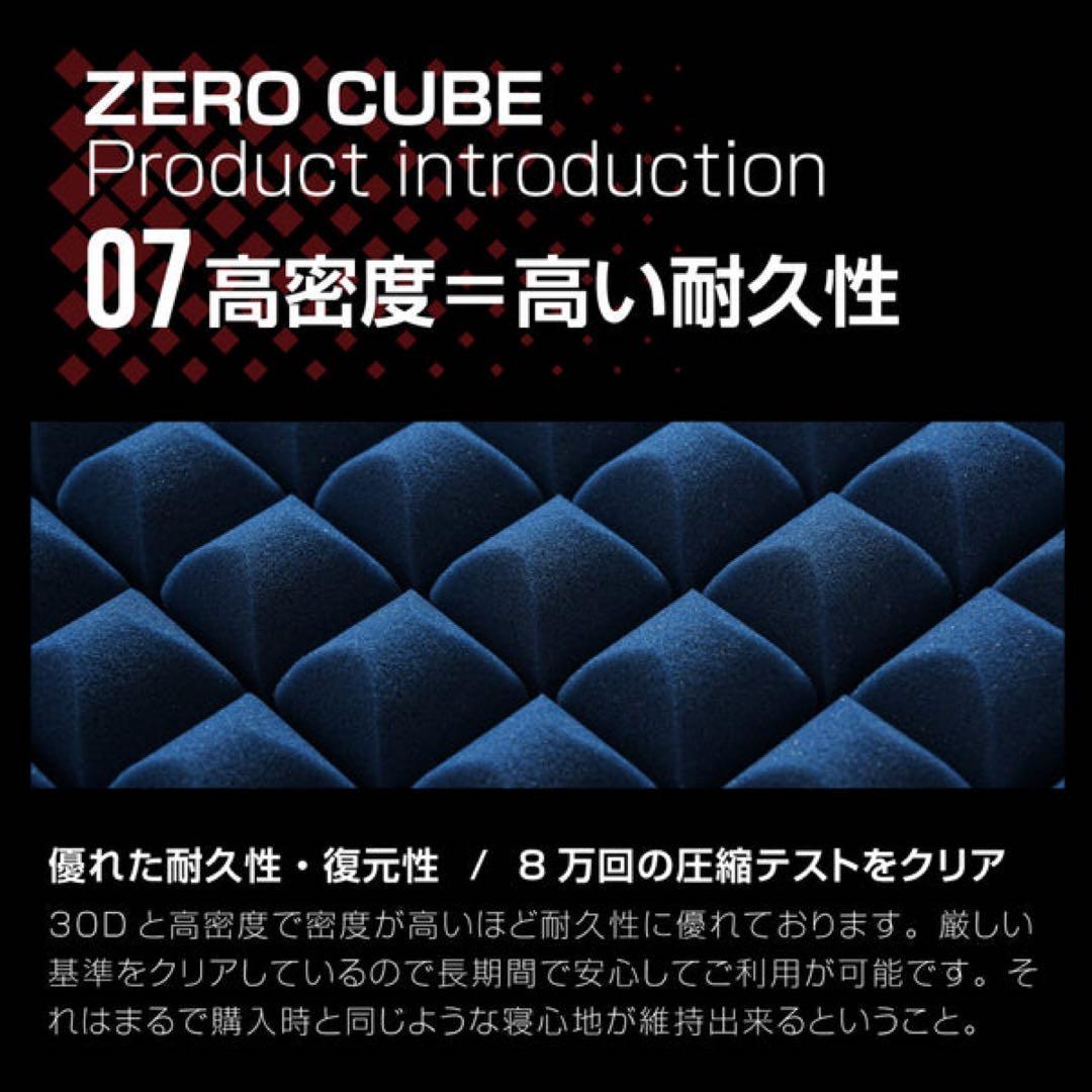 ゼロキューブ マットレス 超高反発 250N 超硬質10㎝厚 シングル
