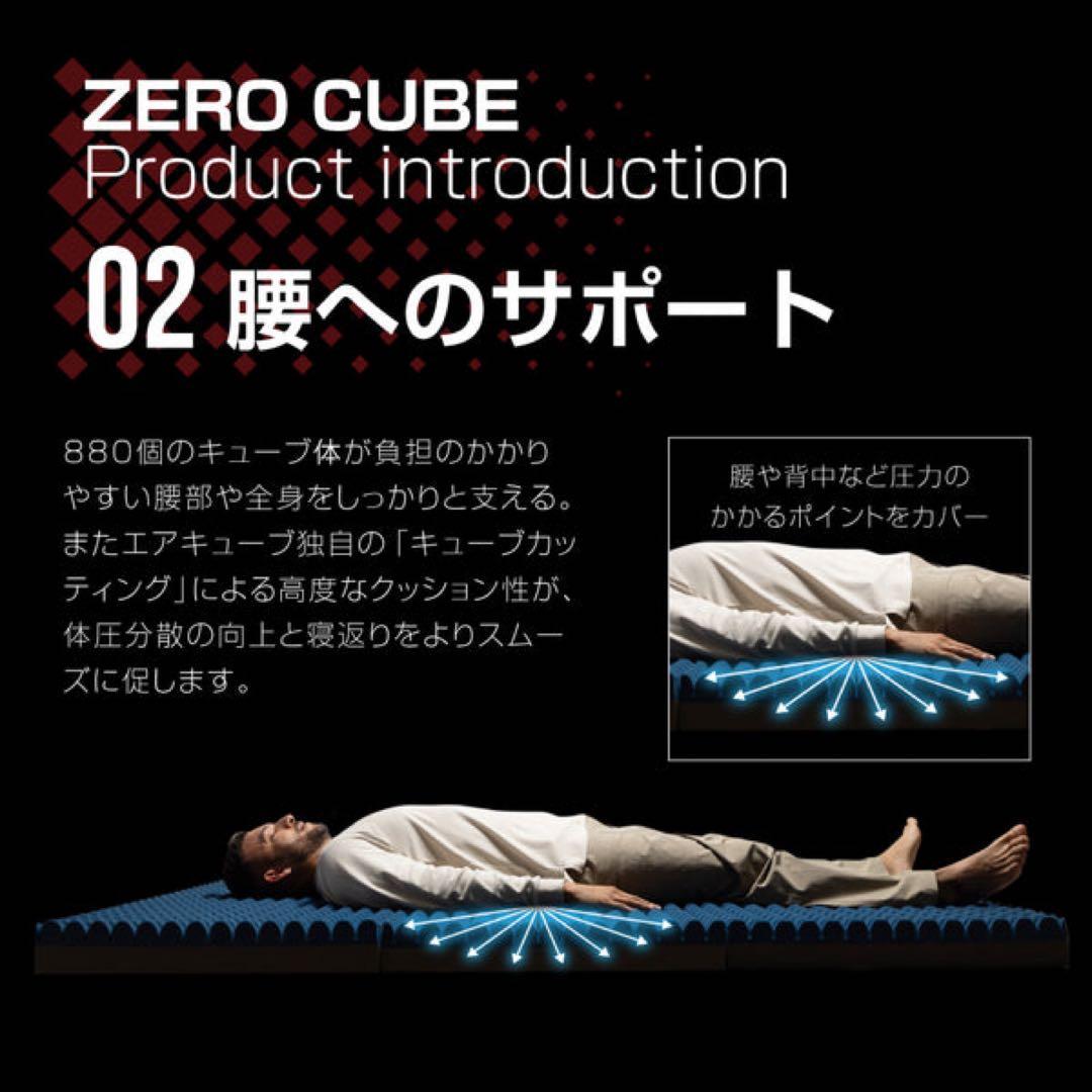 ゼロキューブ マットレス 超高反発 250N 超硬質10㎝厚 シングル