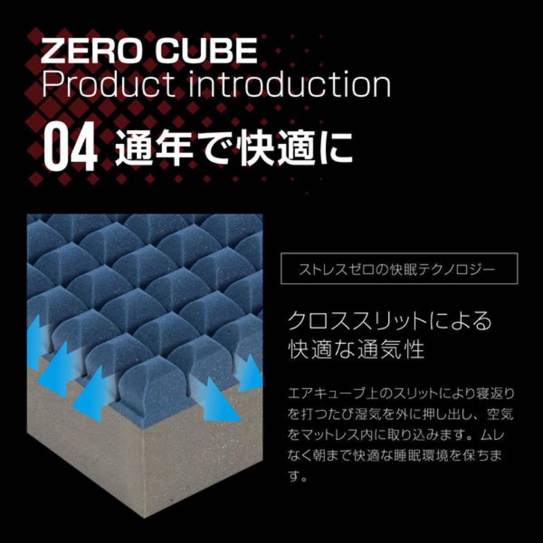 ゼロキューブ マットレス 超高反発 250N 超硬質10㎝厚 シングル