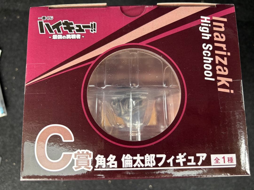 一番くじ　角名倫太郎　C賞