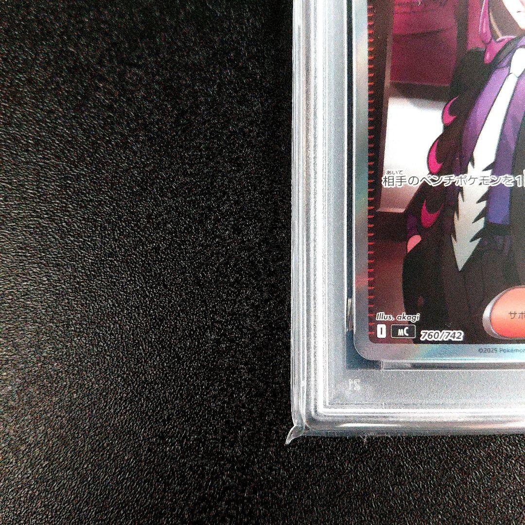 「PSA9」　ボスの指令(カラスバ)