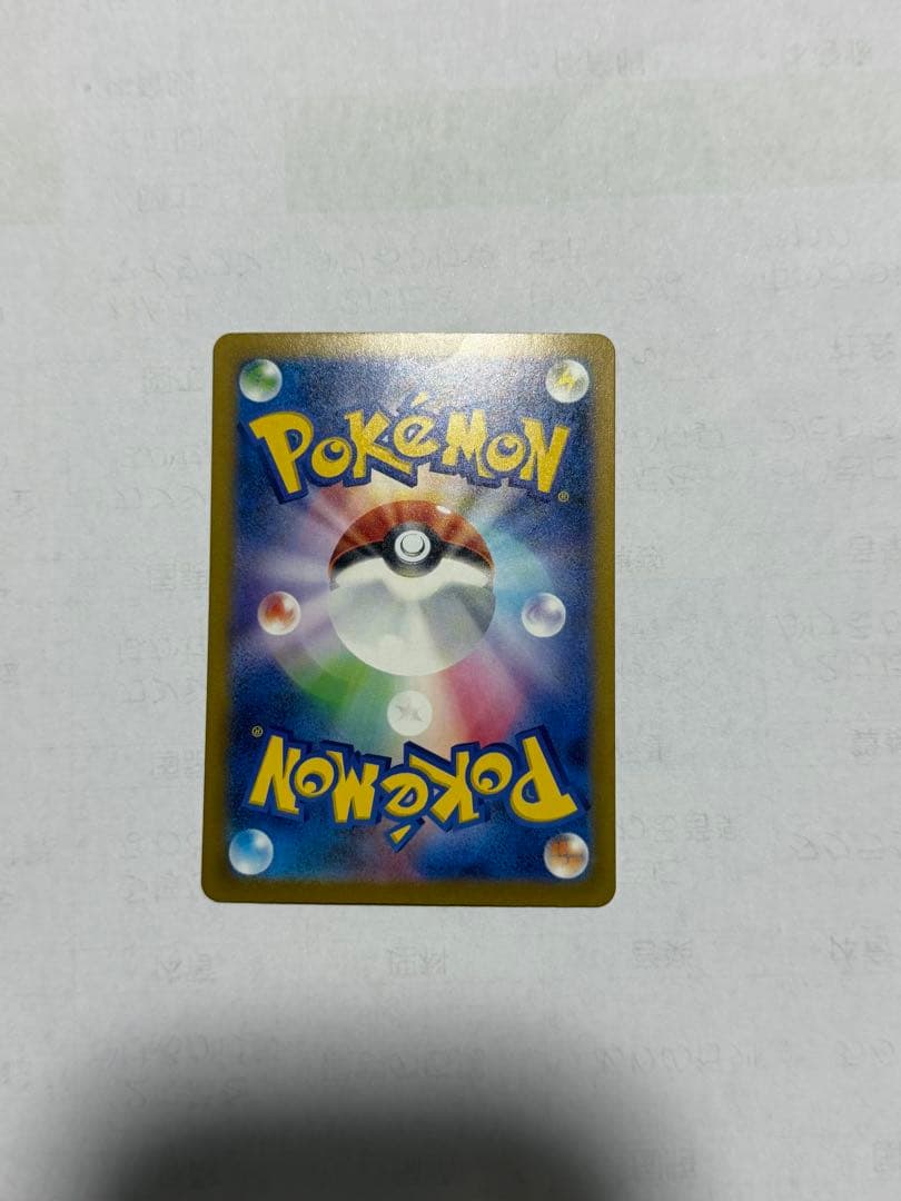 ポケモンカード ポケカ ロケット団のミューツーex