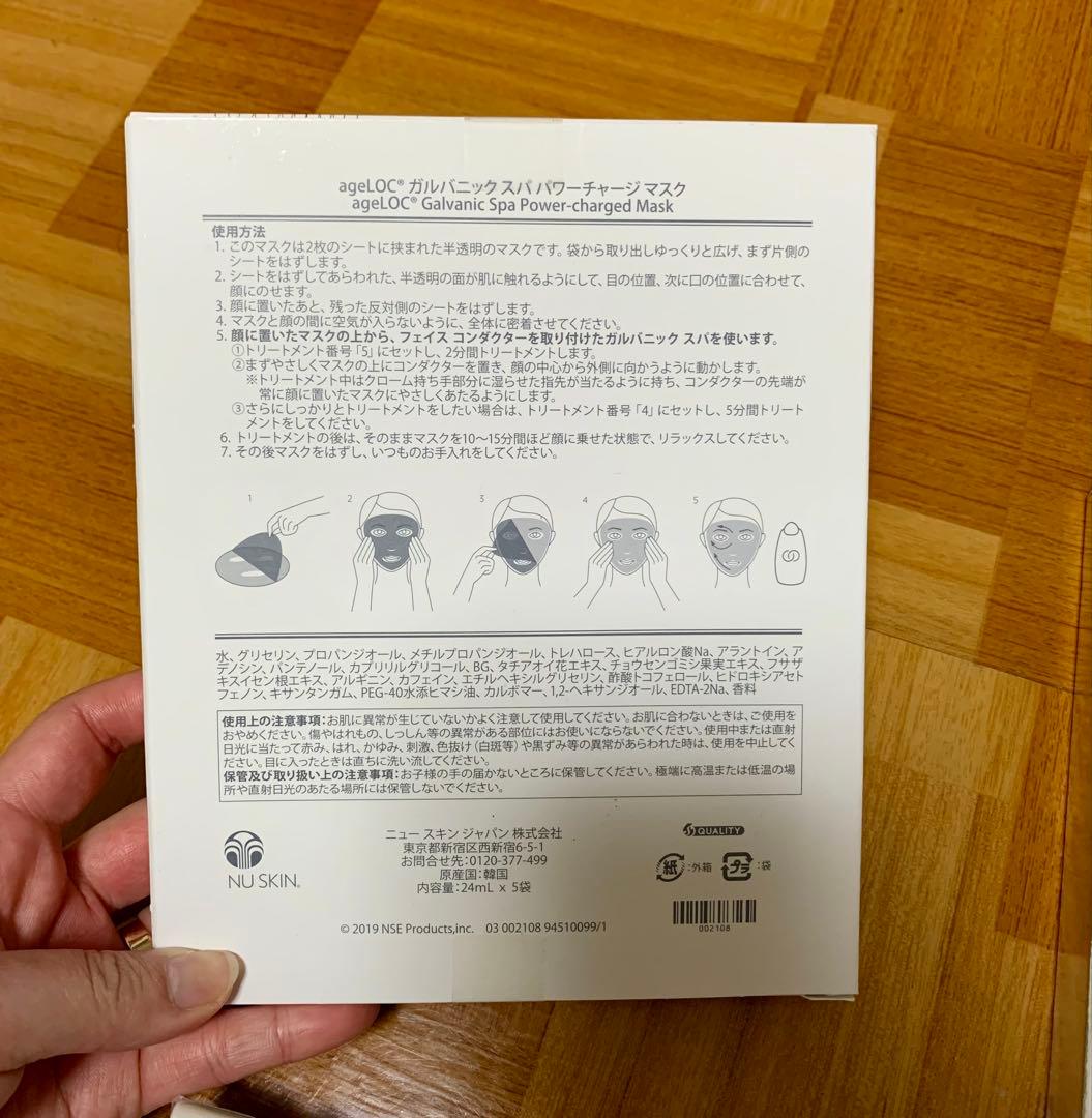 ageLOCガルバニックスパ　一式セット