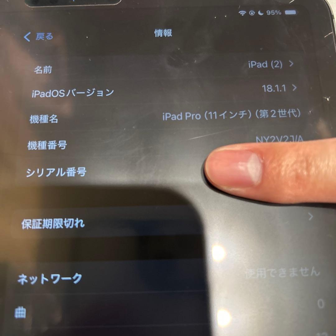 y　 iPad Pro 11インチ2世代 128GB