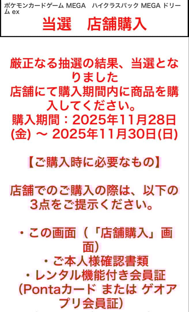 シュリンク付き新品未開封品 ポケモンカード MEGA ドリーム ex 1BOX