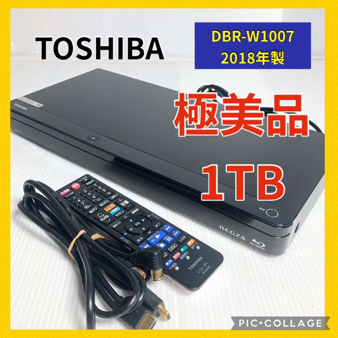 美品 東芝 REGZA ブルーレイレコーダー DBR-W1007 2018年製