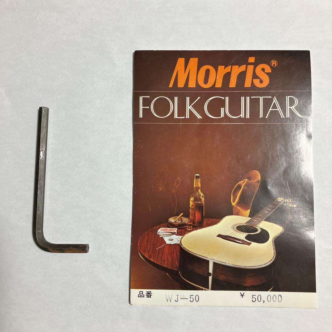 Morris WJ-50 モーリス アコースティックギター　当時の付属品付