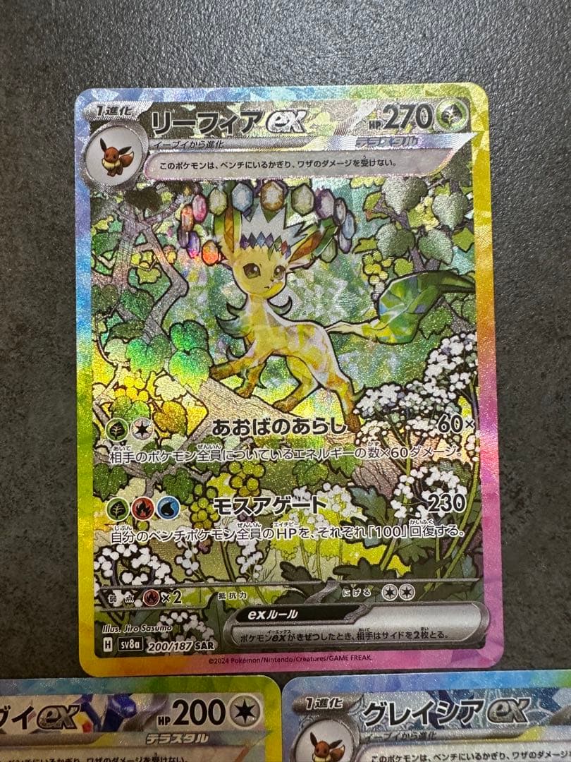 ニンフィアSAR イーブイSAR イーブイSAR ポケモンカードテラスタルフェス