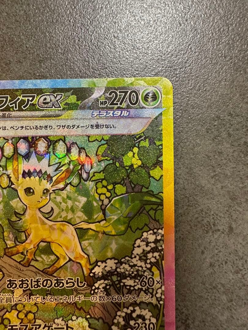 ニンフィアSAR イーブイSAR イーブイSAR ポケモンカードテラスタルフェス