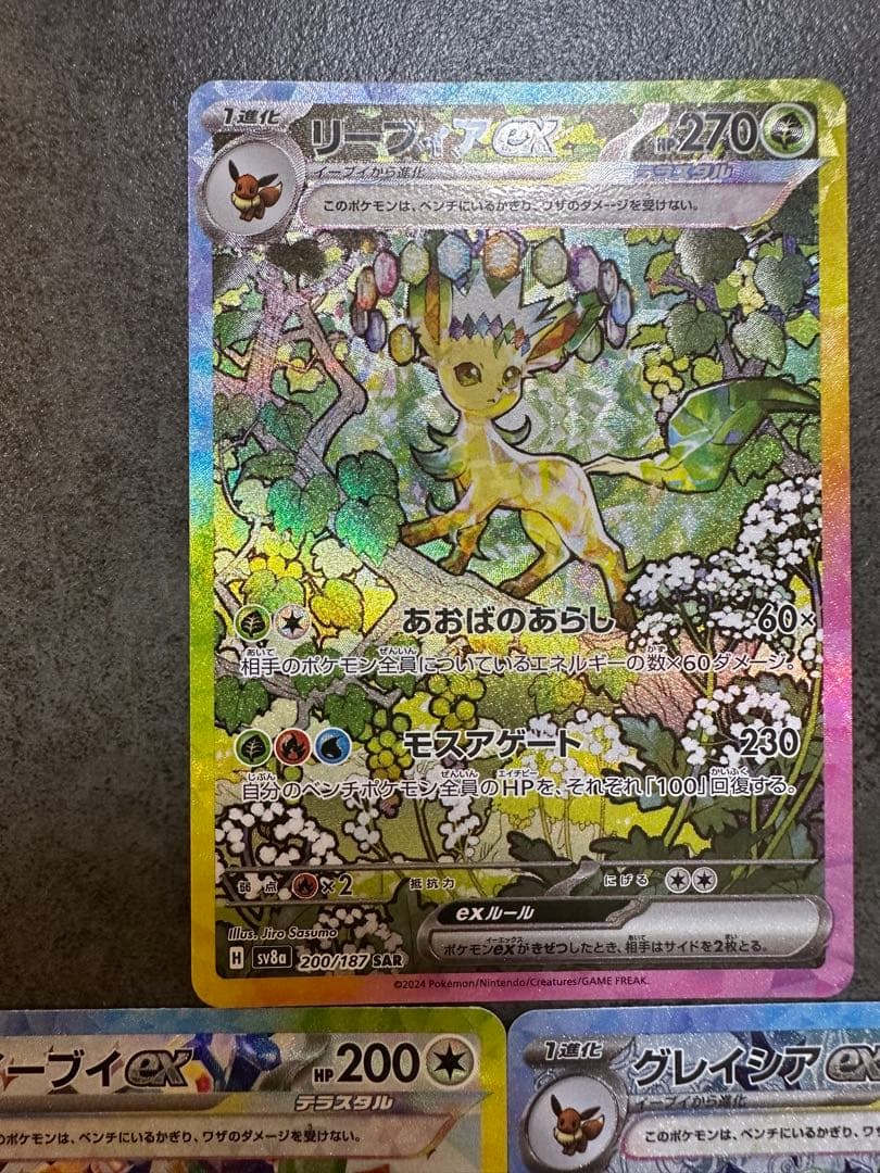 ニンフィアSAR イーブイSAR イーブイSAR ポケモンカードテラスタルフェス