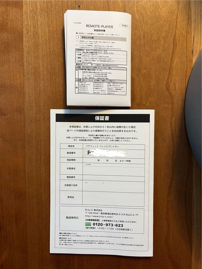 フェイスプレイヤー　リモートプレイヤー　ジェルパットセット コアフィット