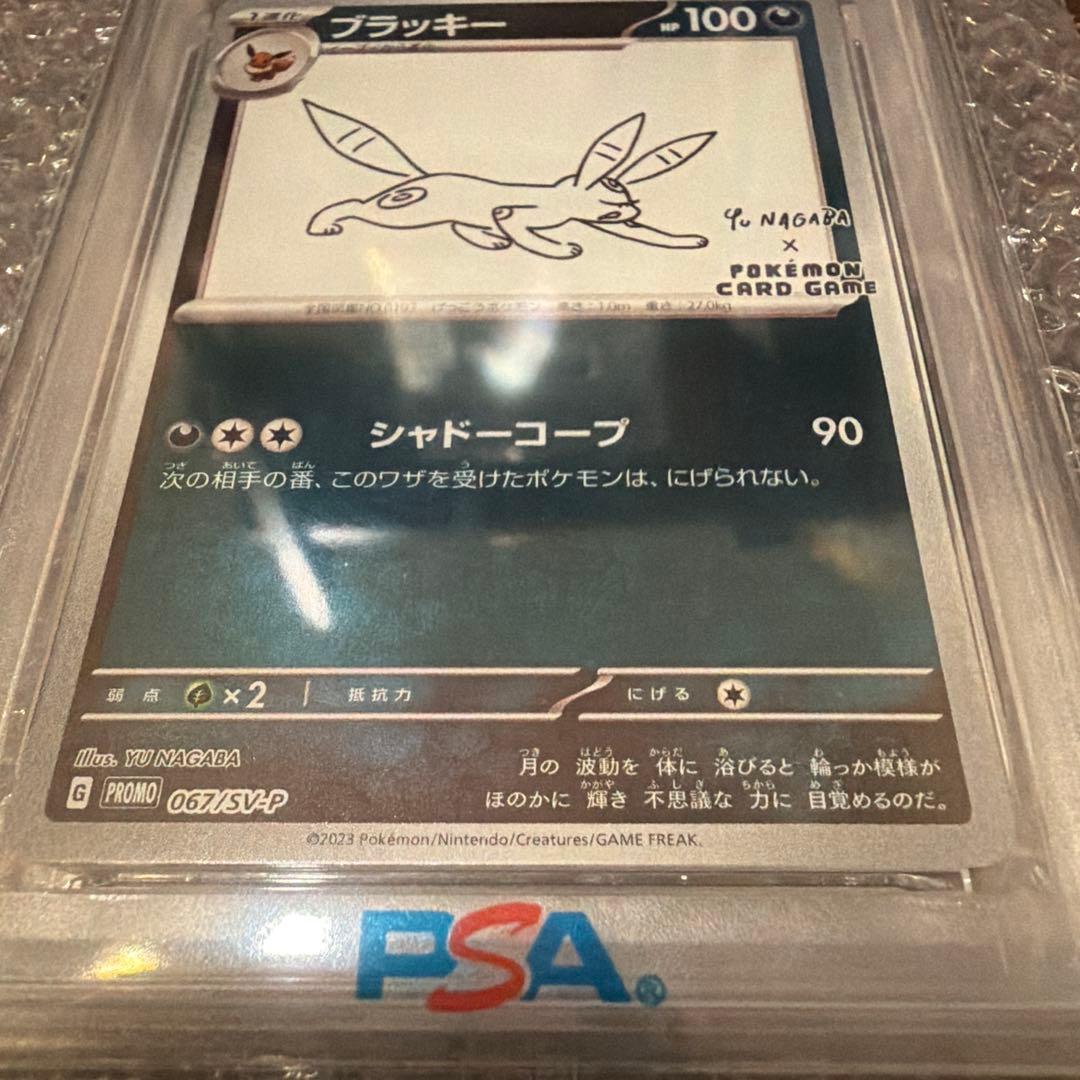 【PSA10】 ブラッキー プロモ YU NAGABA×ポケモンカードゲーム