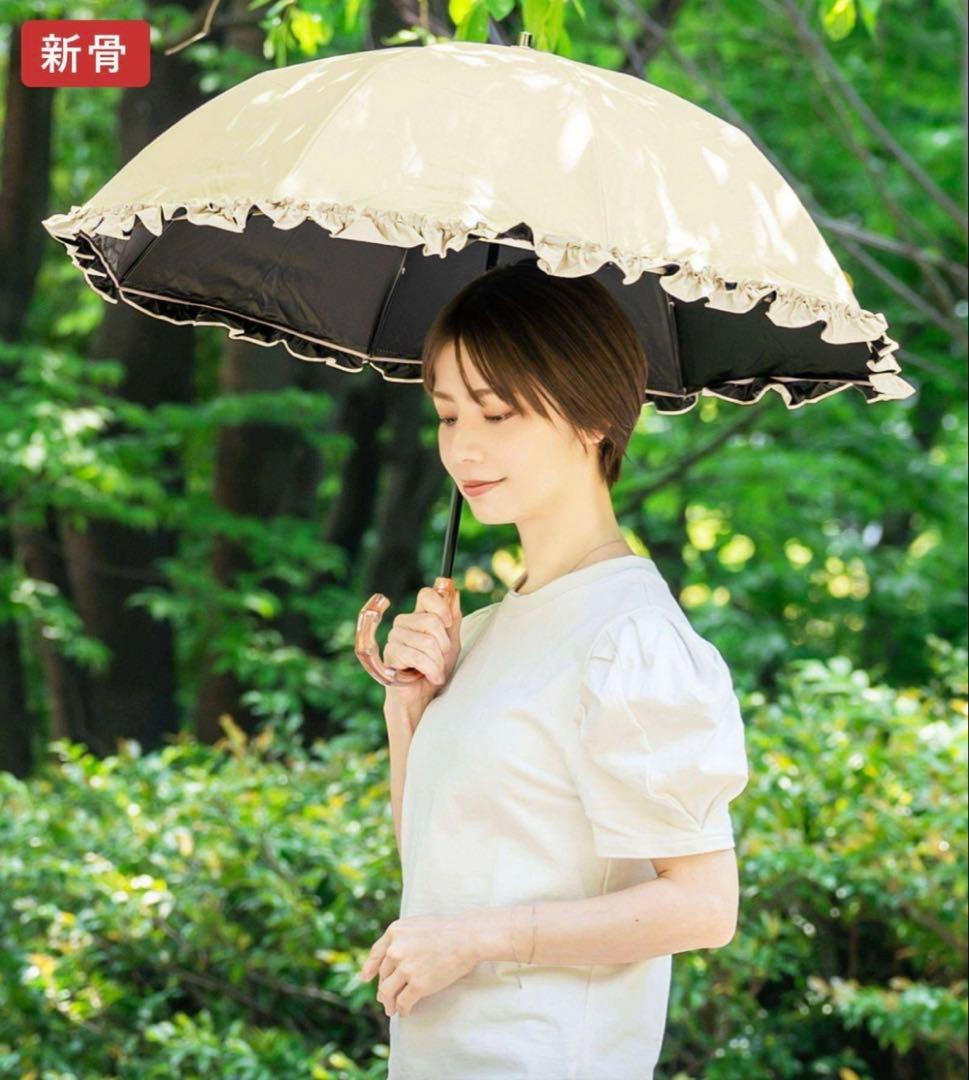 芦屋ロサブラン 2段折り フリル 曲がり竹手元 ベージュ 新品未使用